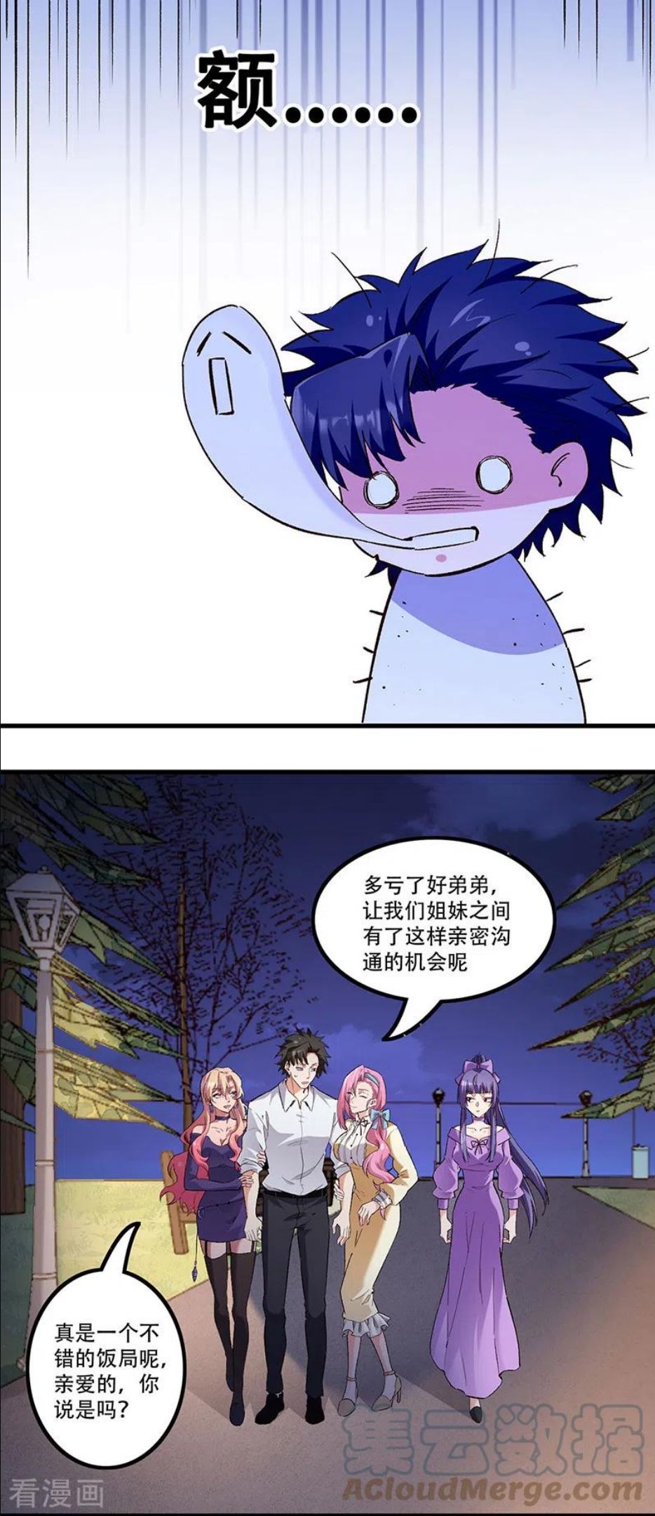 妙手狂医漫画,第275话 还没欺负够？7图