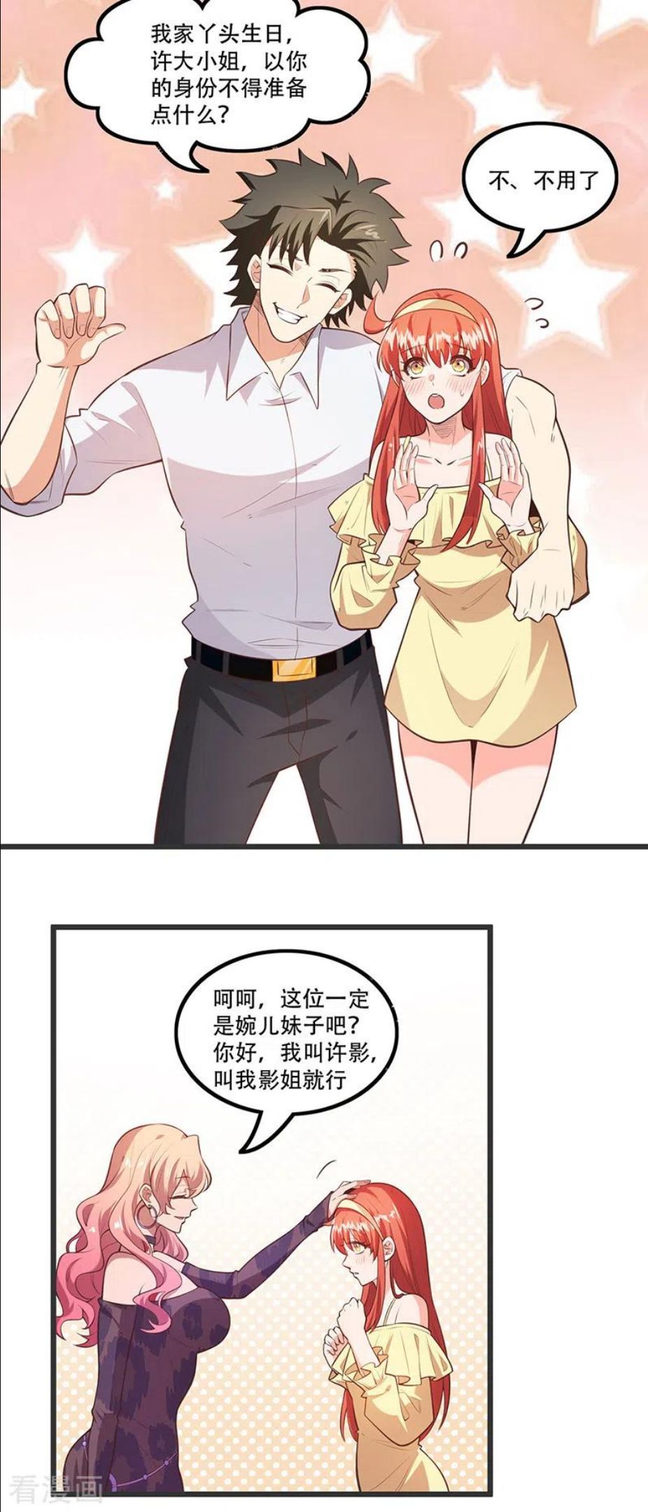 妙手狂医漫画,第277话 有点蠢的样子6图