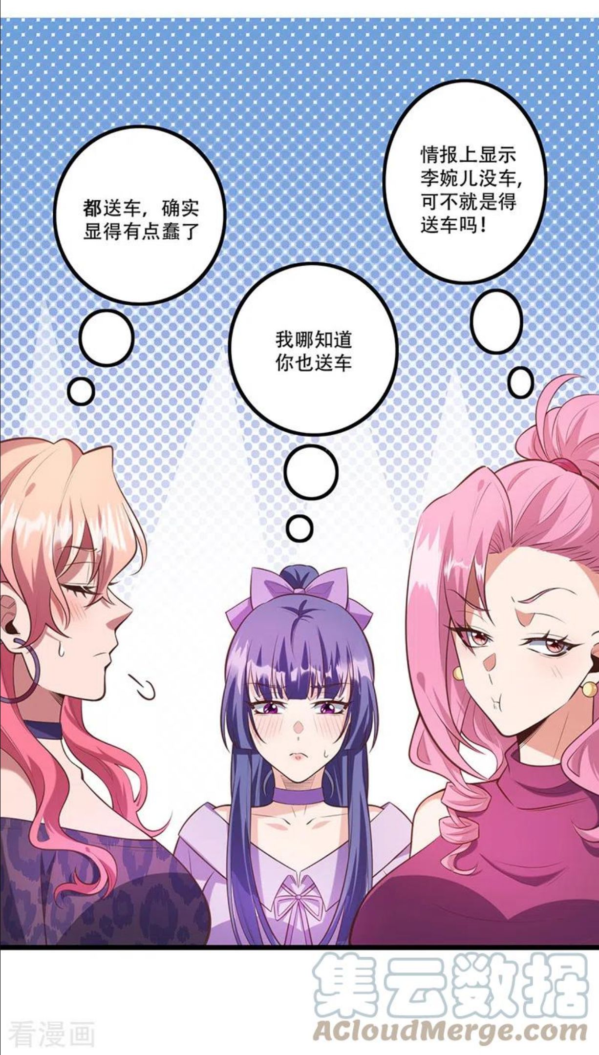 妙手狂医漫画,第277话 有点蠢的样子19图