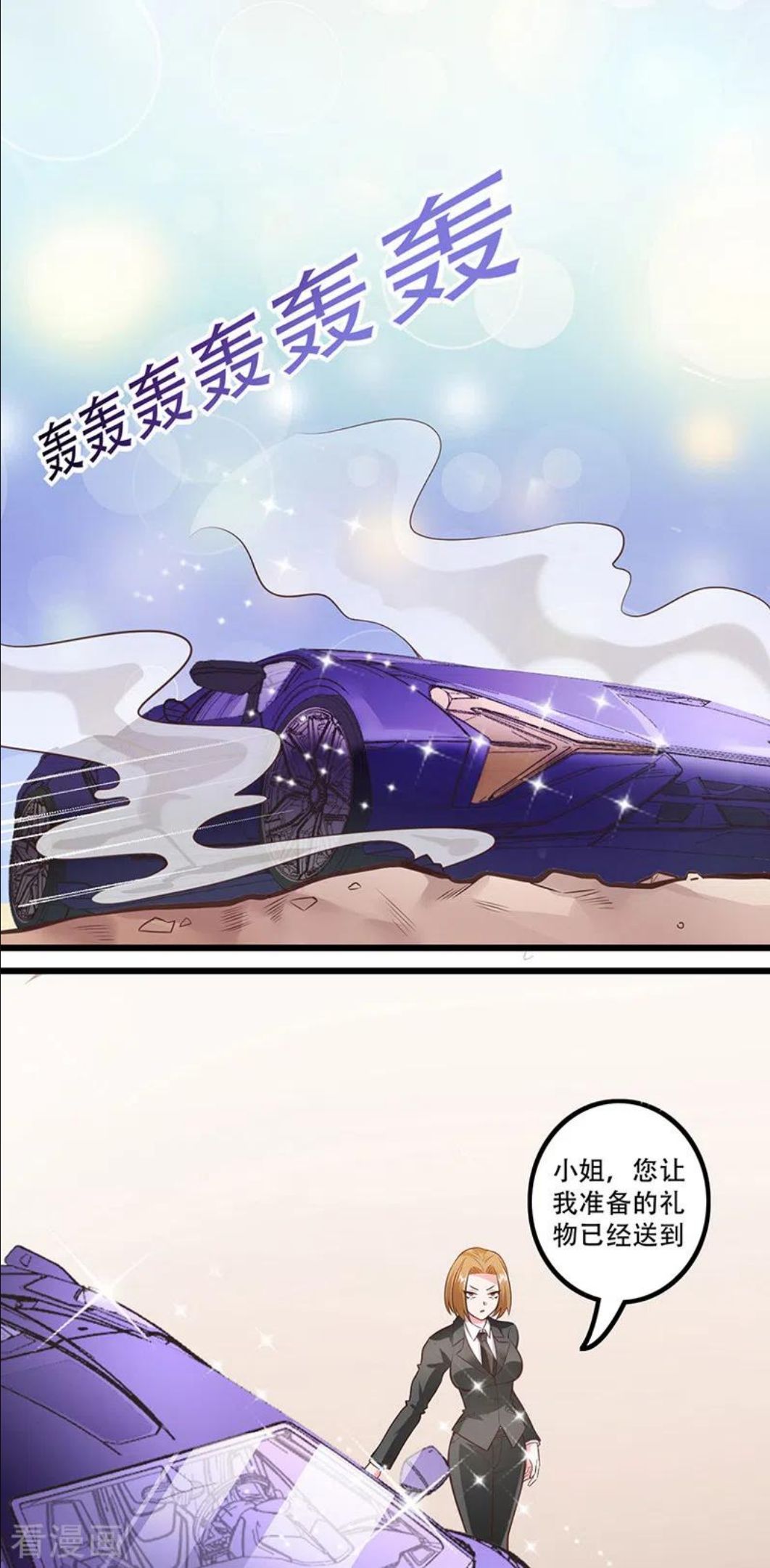 妙手狂医漫画,第277话 有点蠢的样子14图