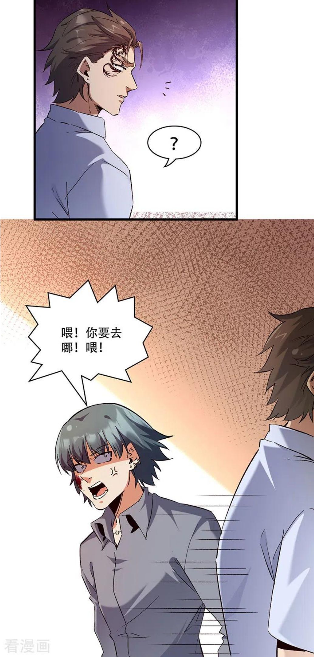 妙手狂医漫画,第278话 兜风28图