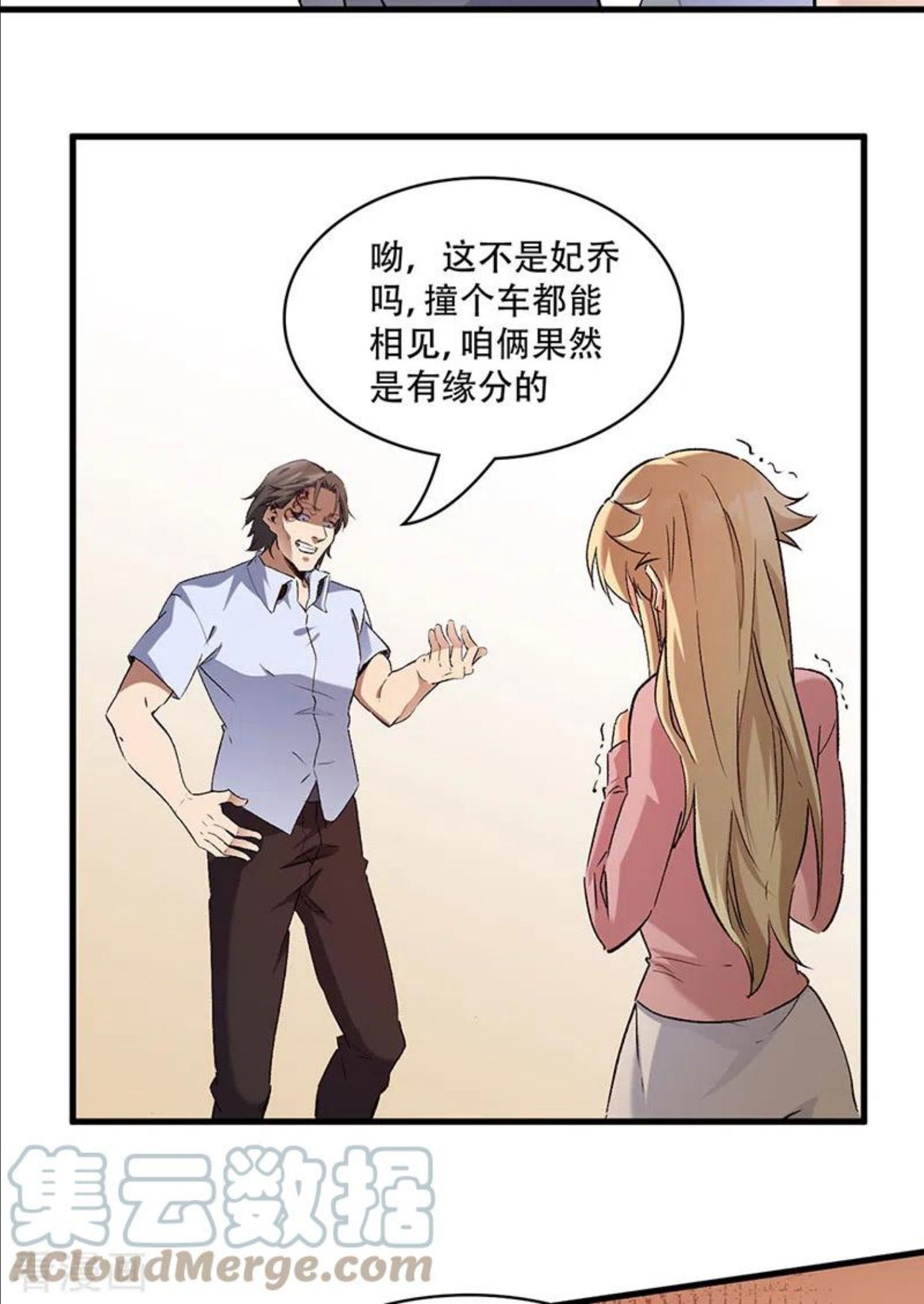 妙手狂医漫画,第278话 兜风29图