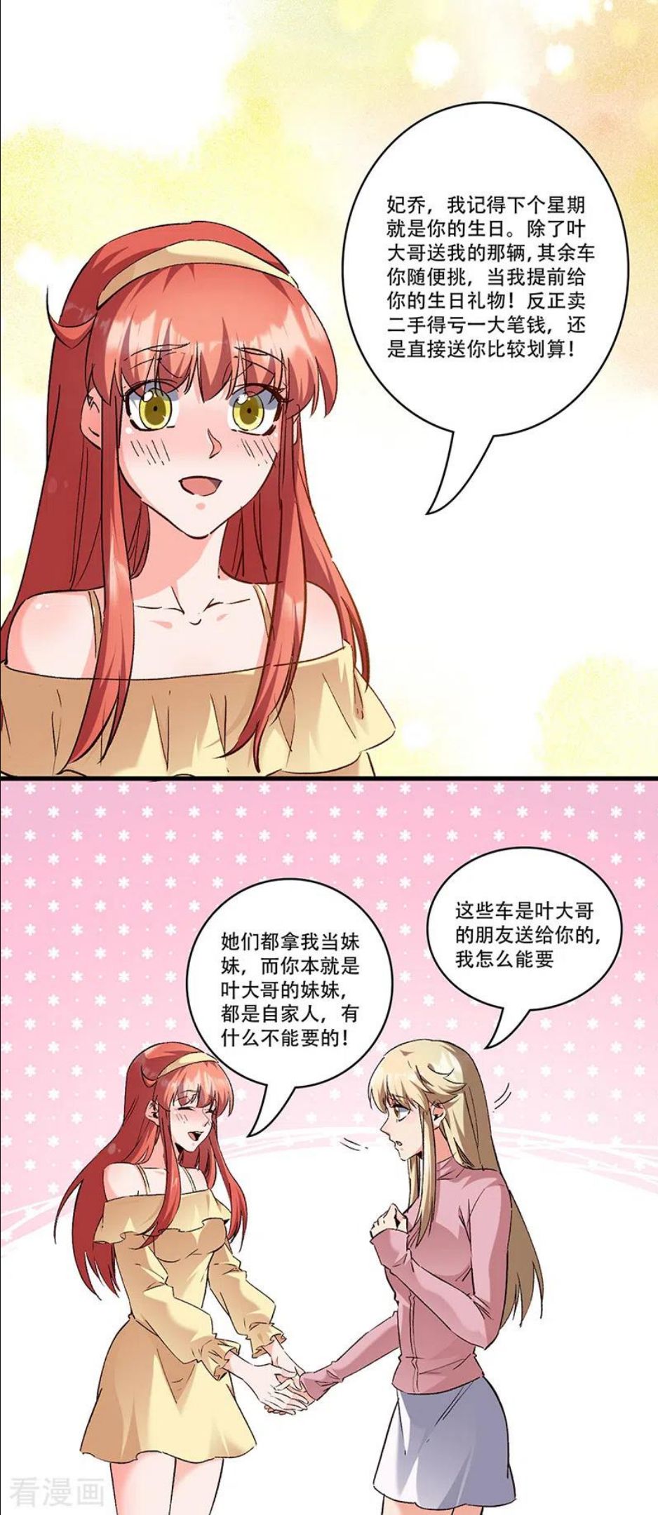 妙手狂医漫画,第278话 兜风10图