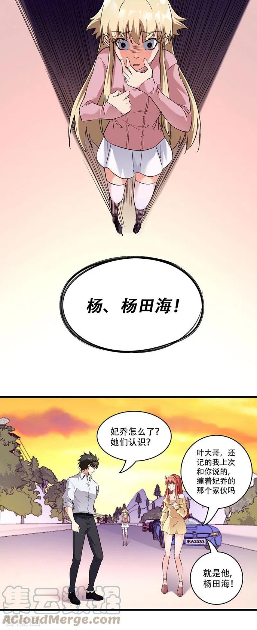 妙手狂医漫画,第278话 兜风25图