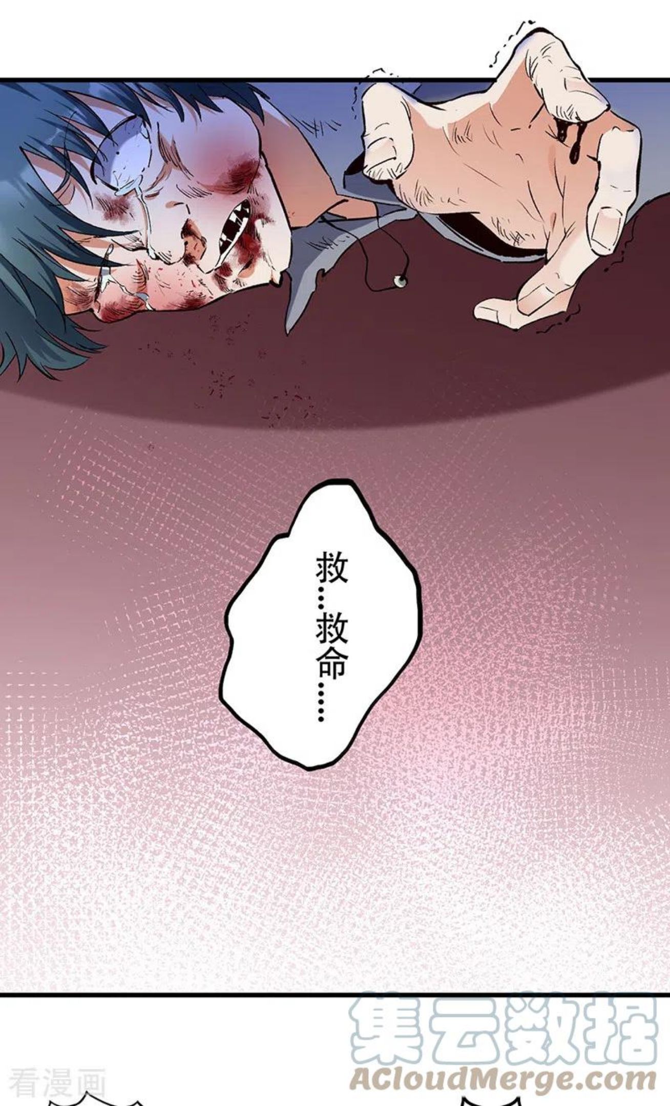 妙手狂医漫画,第279话 难以压抑的愤怒5图