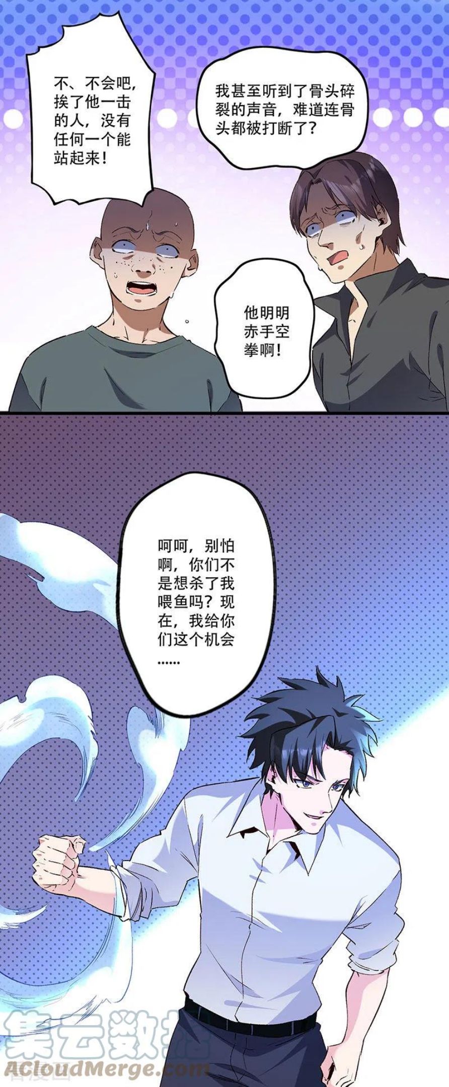 妙手狂医漫画,第279话 难以压抑的愤怒25图