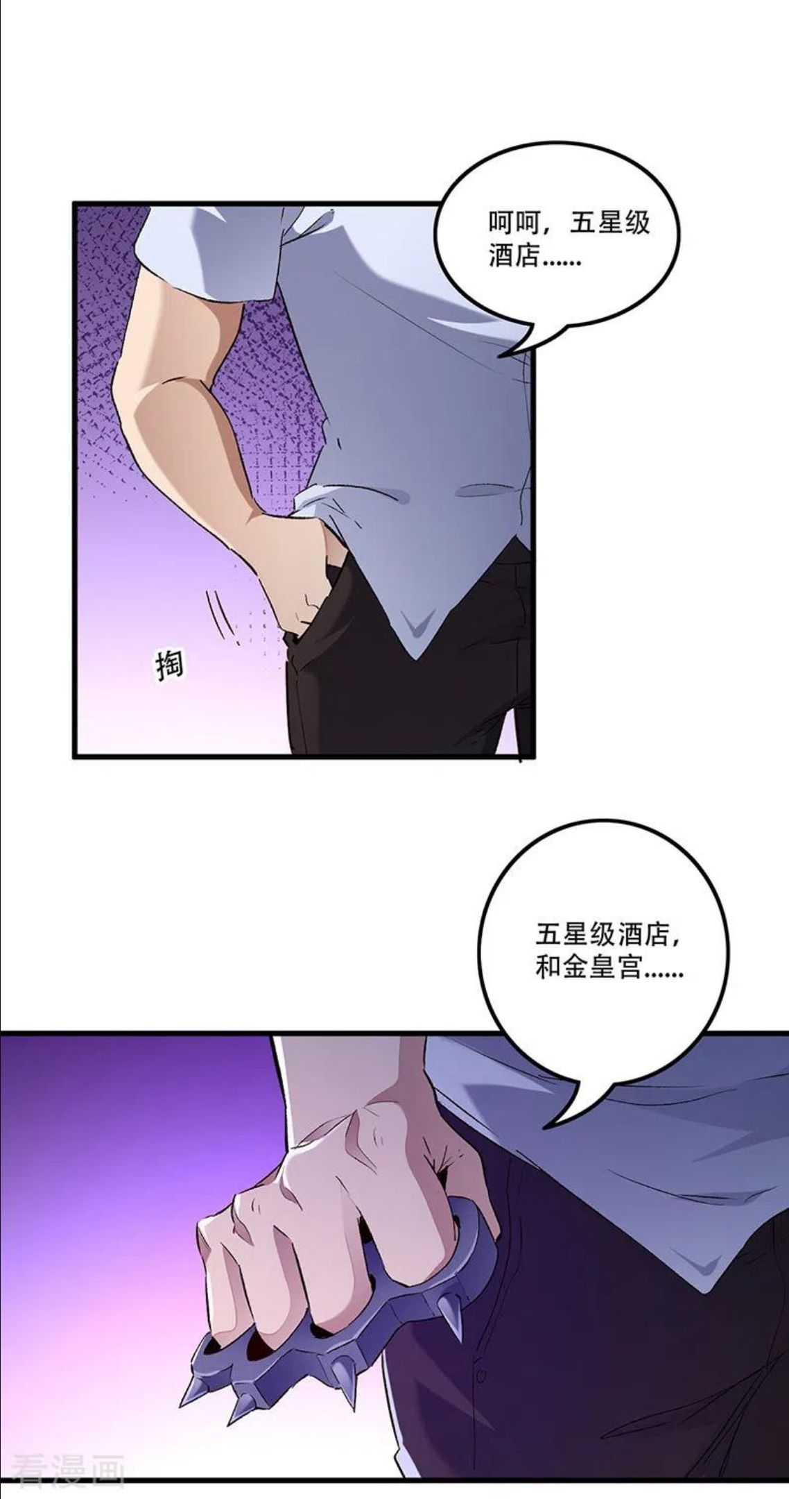 妙手狂医漫画,第279话 难以压抑的愤怒2图