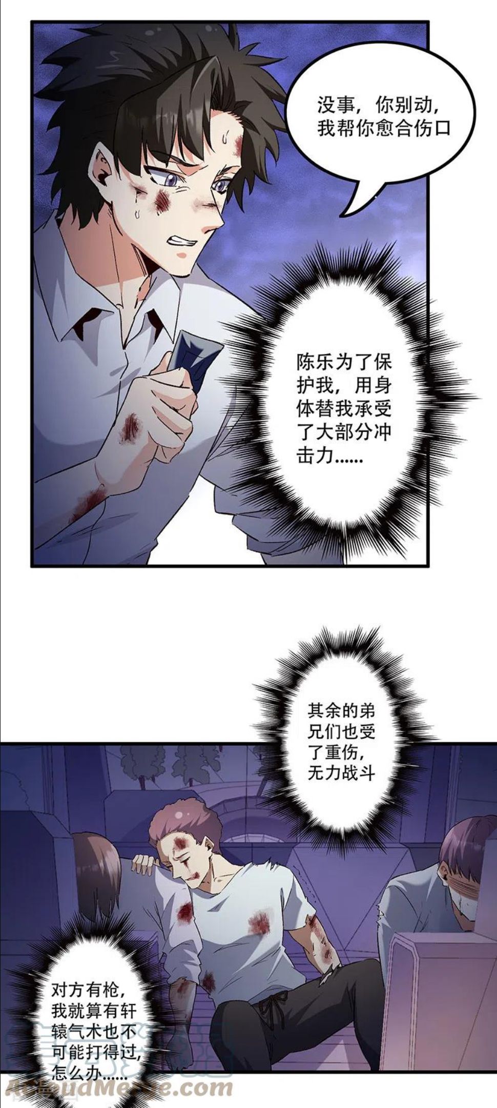 妙手狂医漫画,第280话 遭遇伏击19图