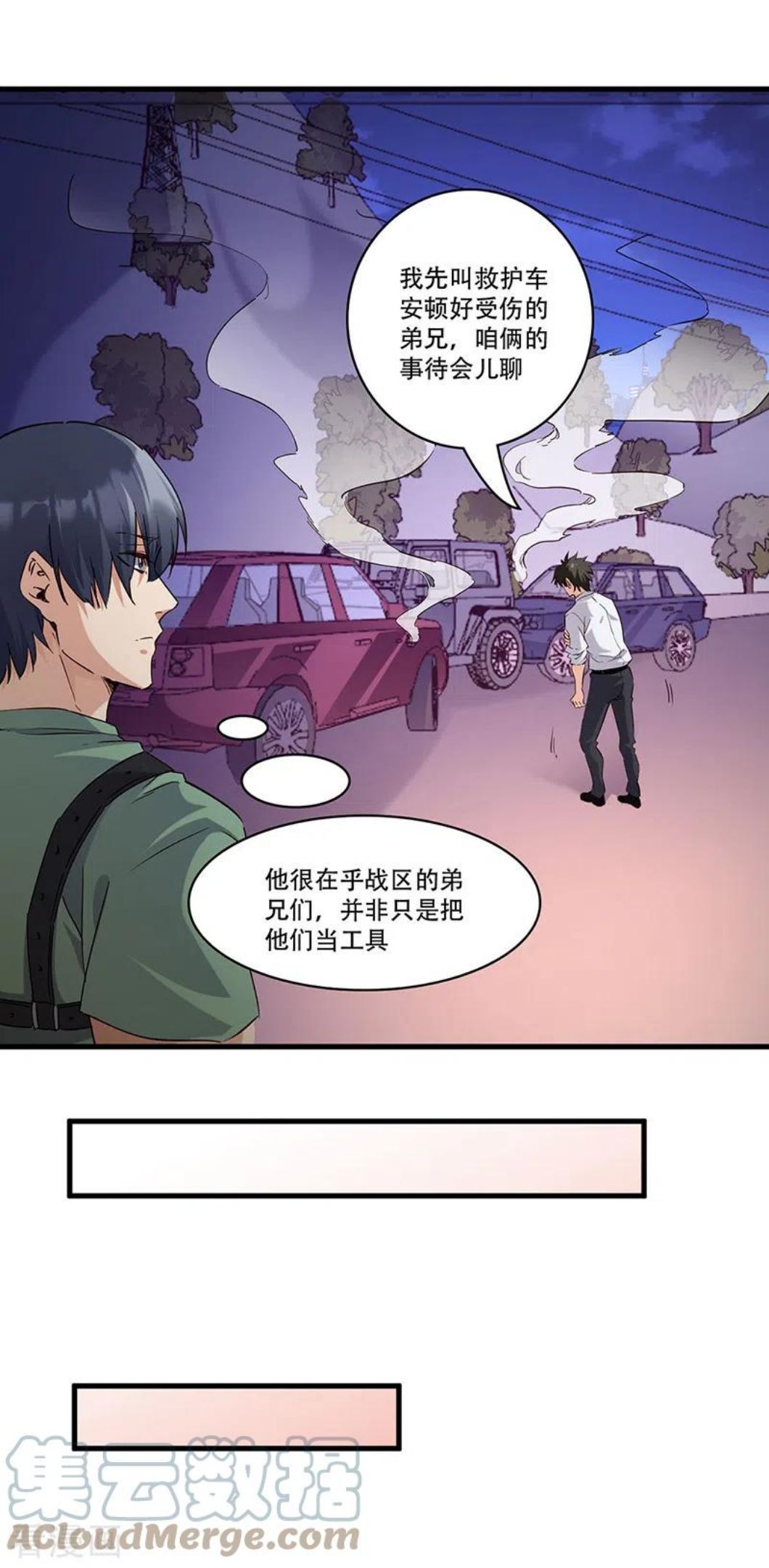 妙手狂医漫画,第281话 靠谱的男人9图