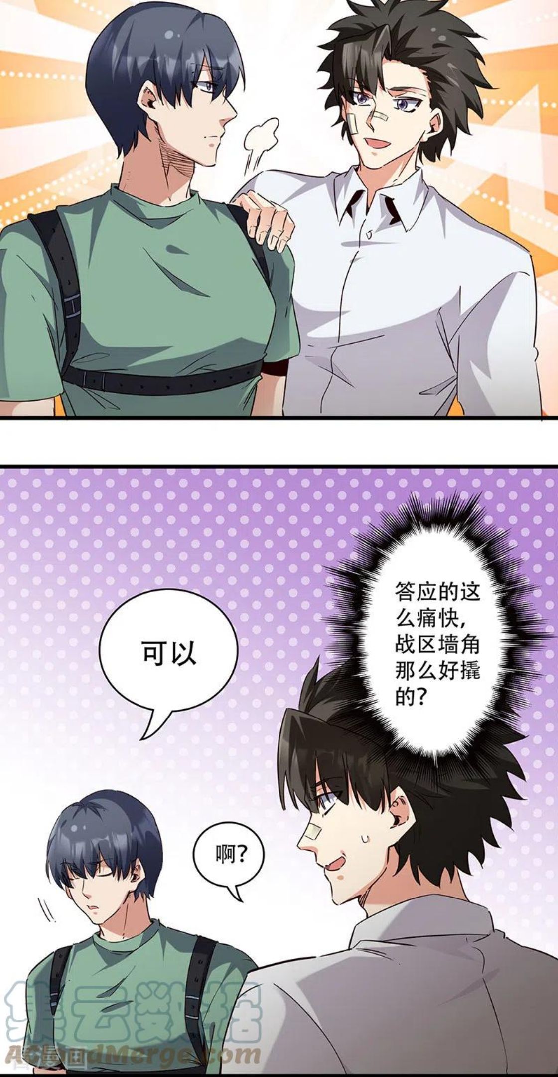 妙手狂医漫画,第281话 靠谱的男人11图