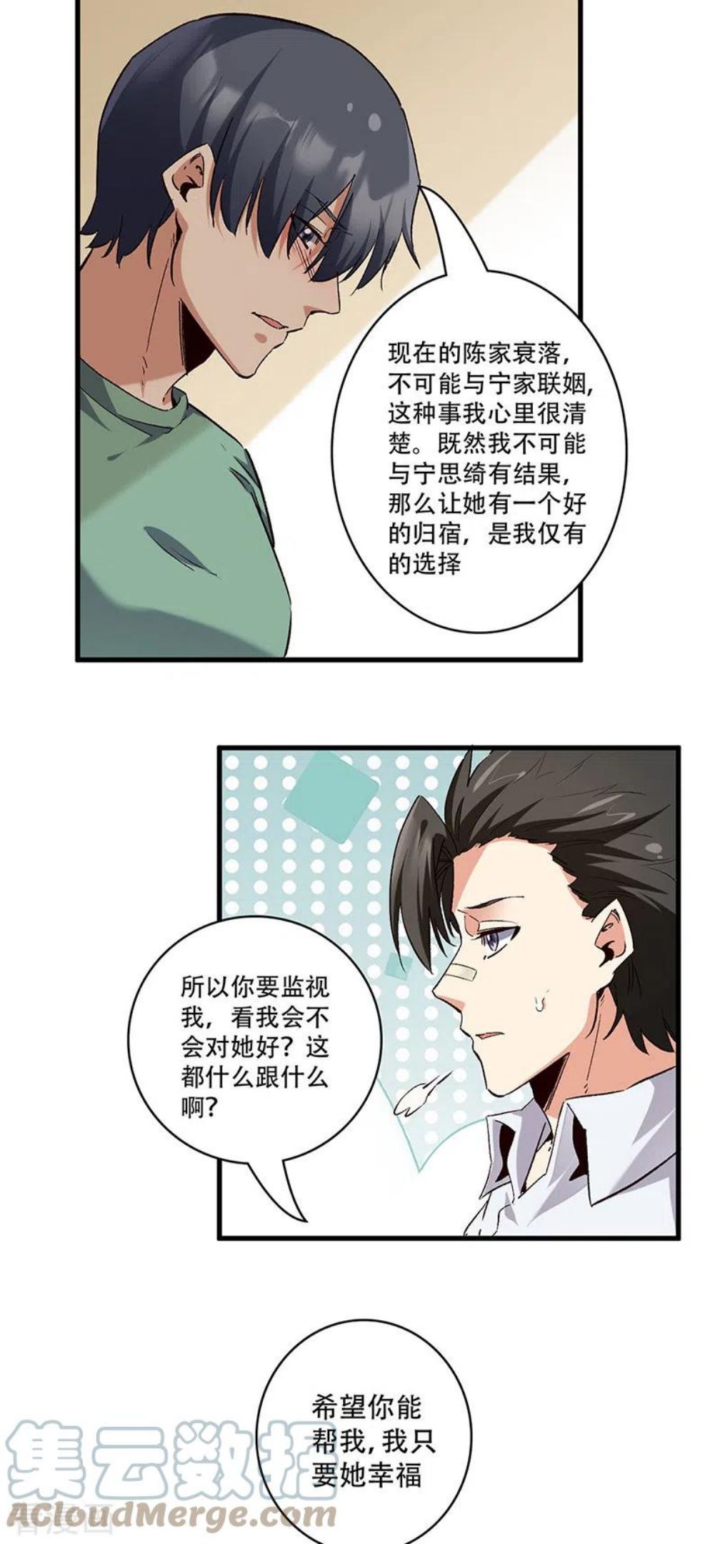 妙手狂医漫画,第281话 靠谱的男人15图