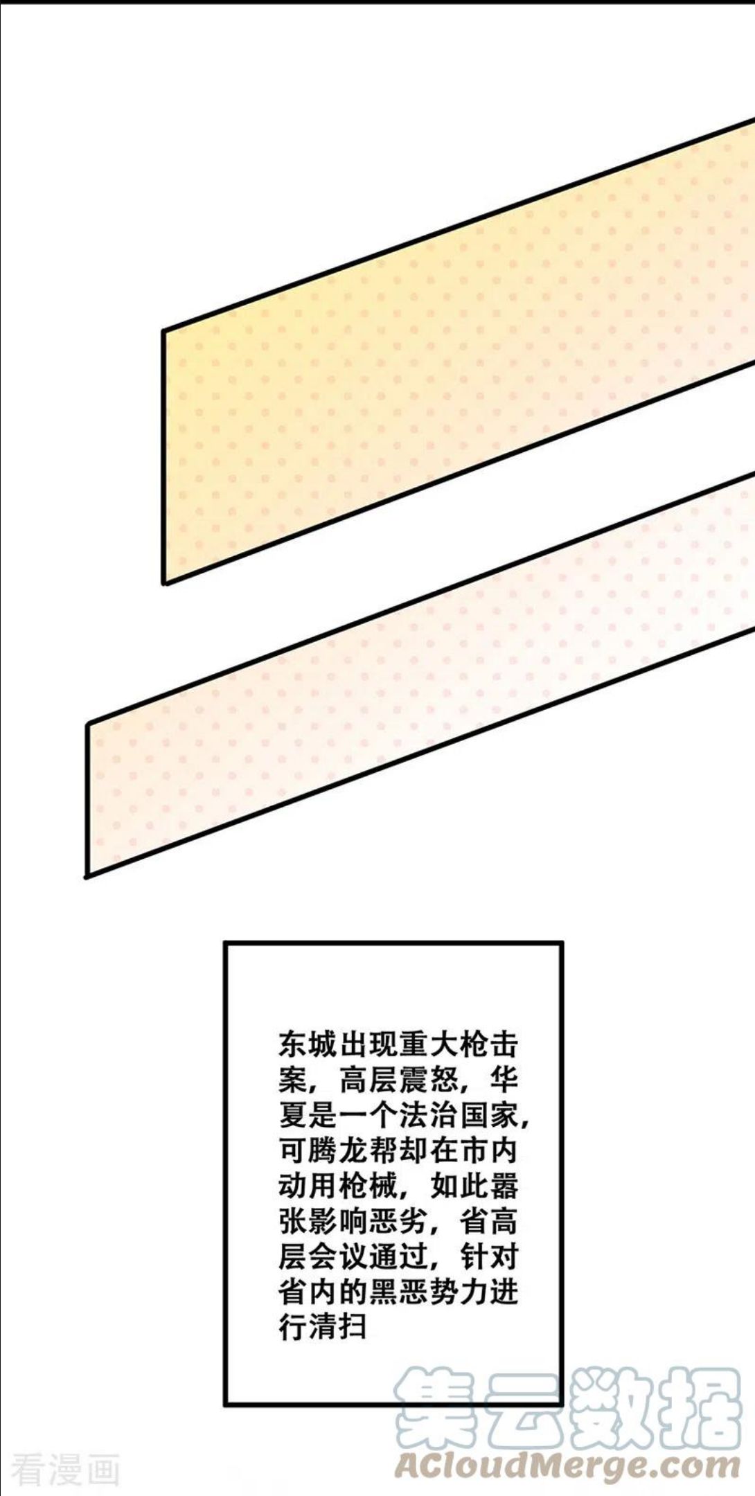 妙手狂医漫画,第281话 靠谱的男人19图