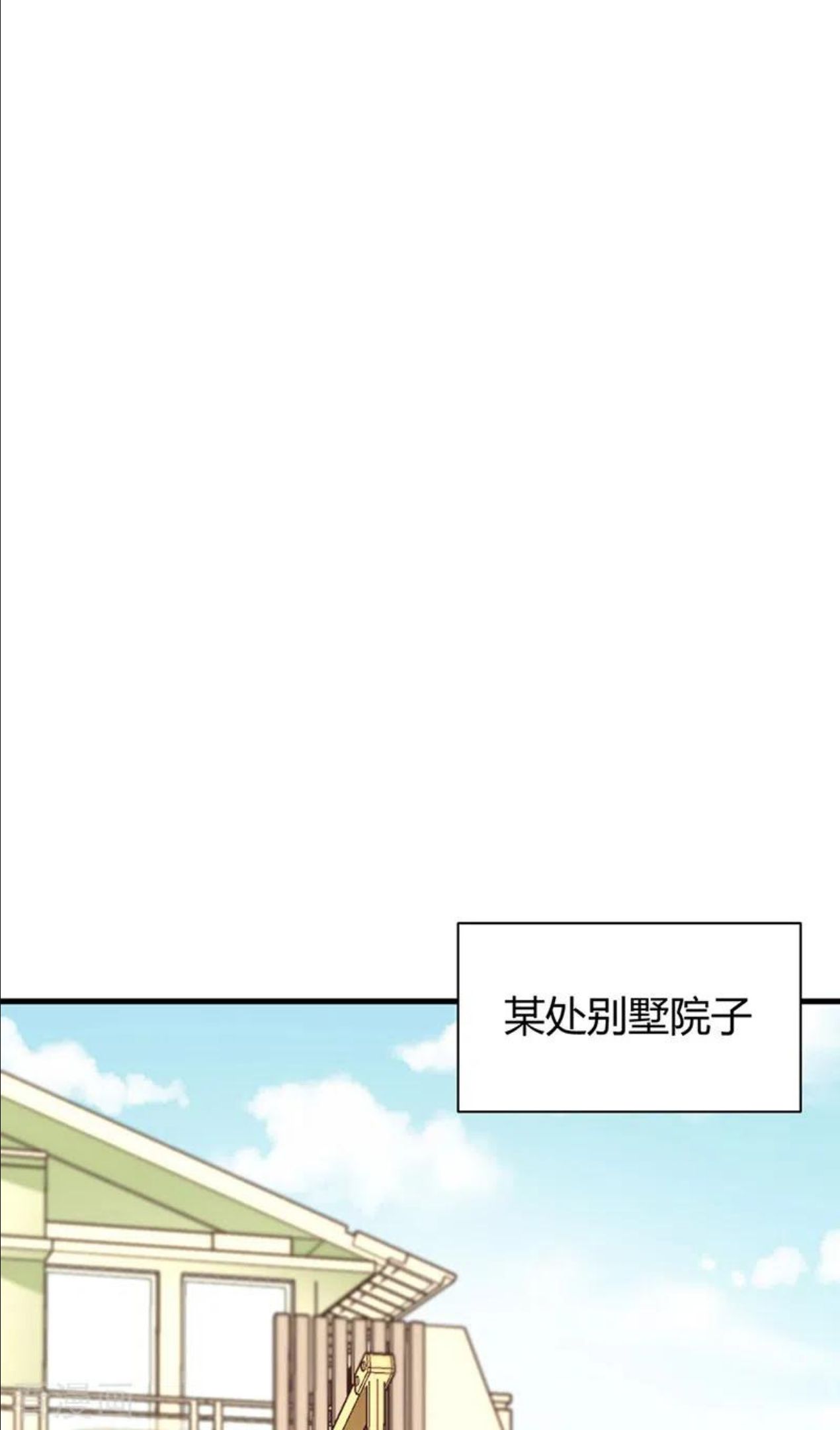 妙手狂医漫画,第283话 以毒攻毒26图