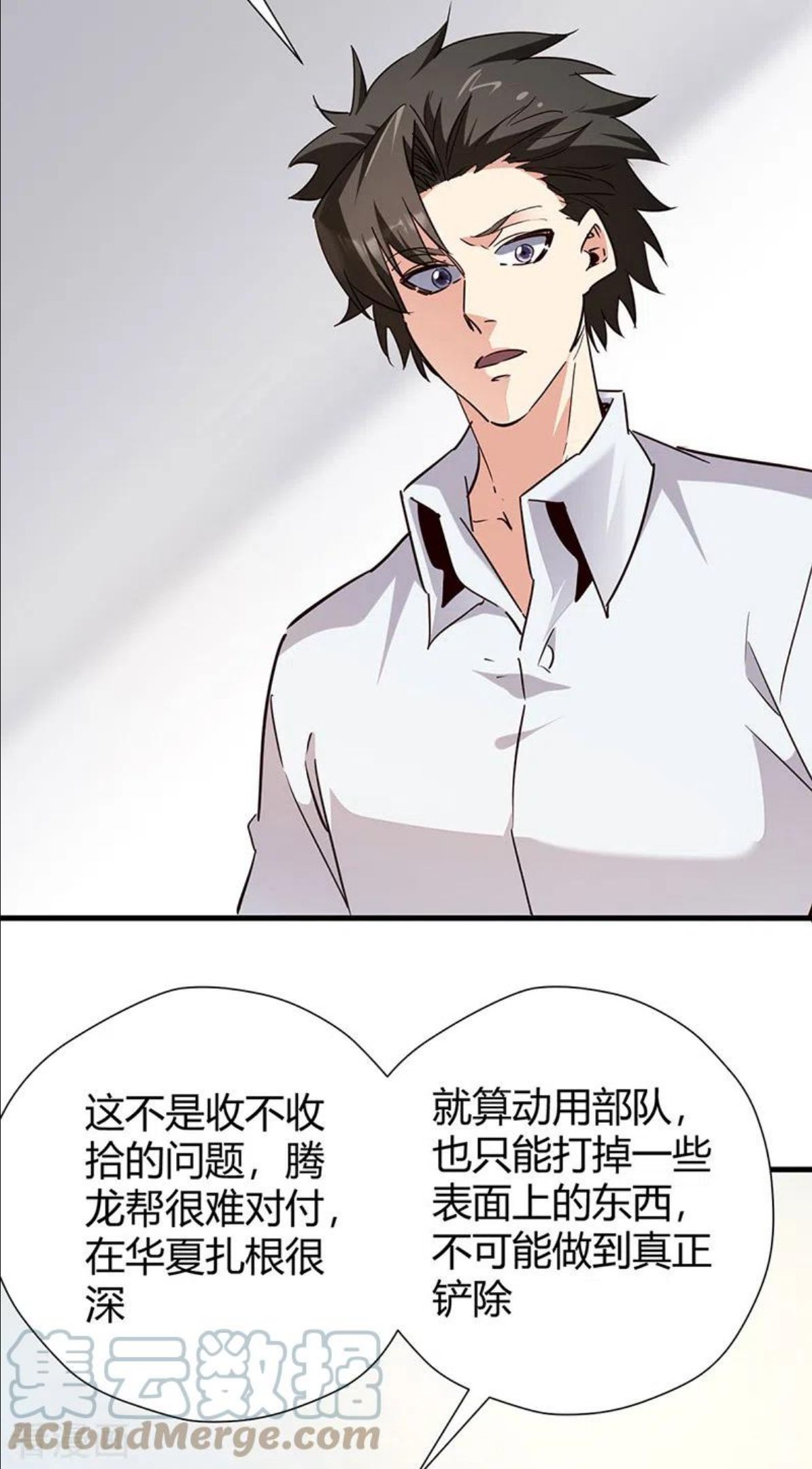 妙手狂医漫画,第283话 以毒攻毒3图