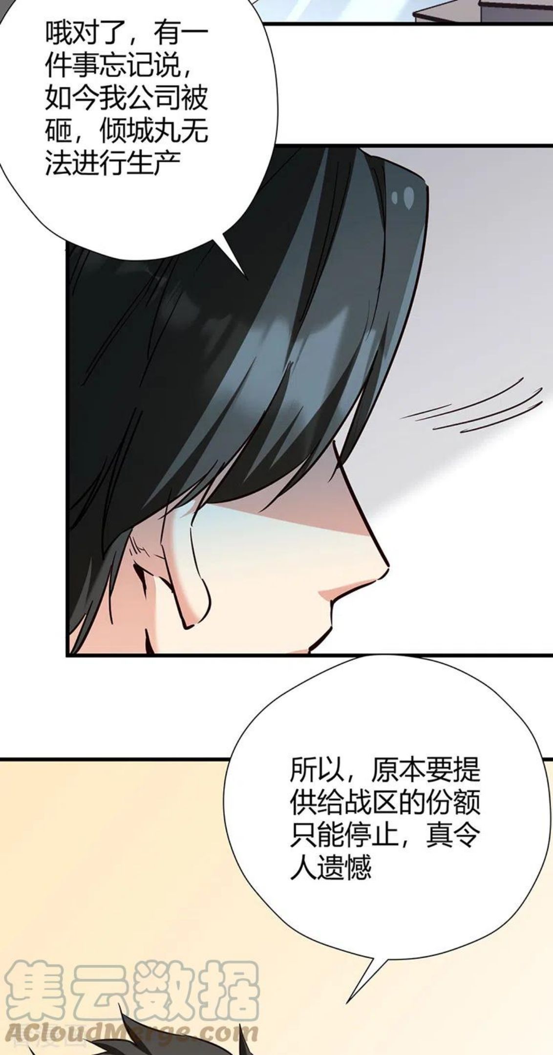 妙手狂医漫画,第283话 以毒攻毒9图