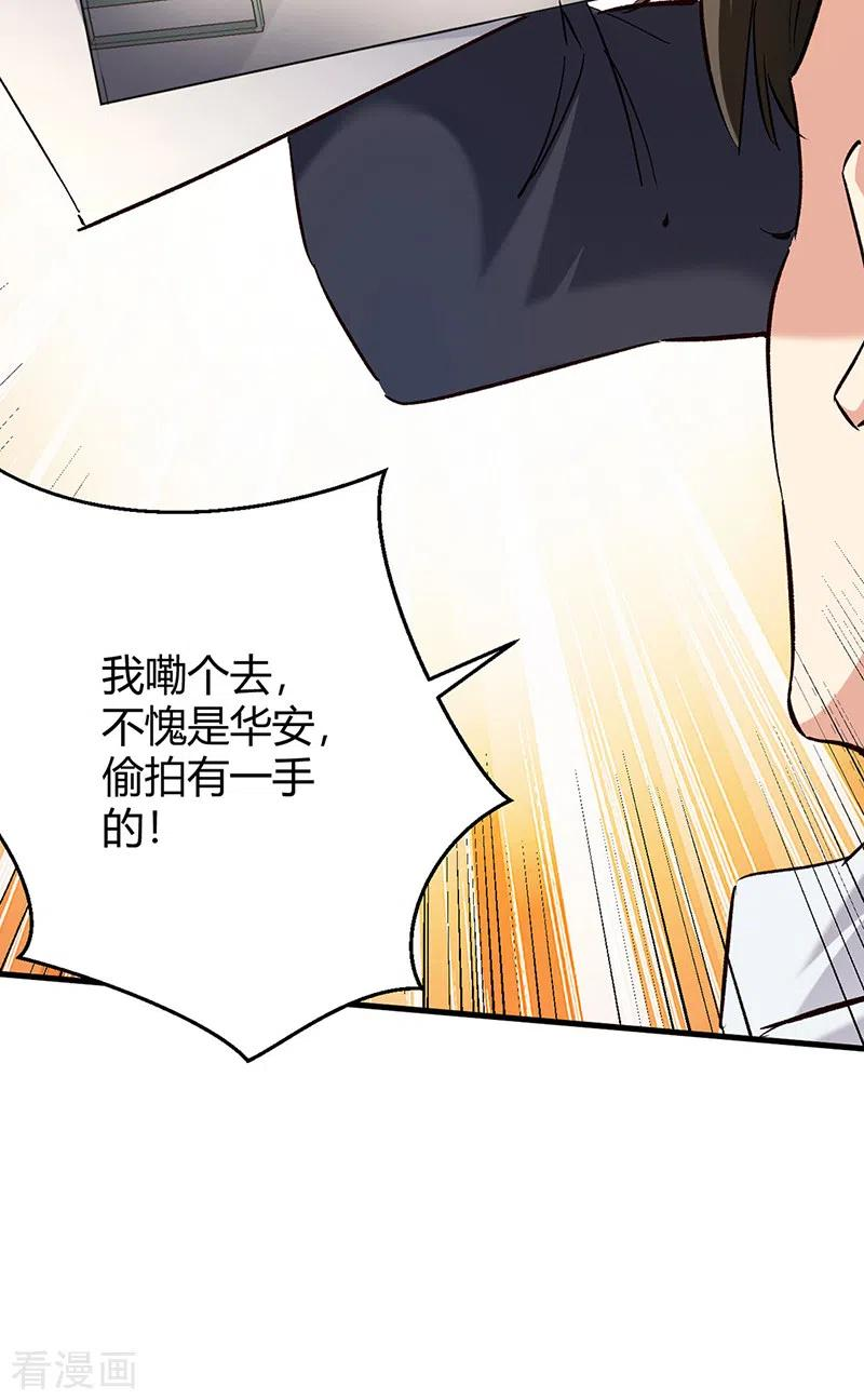 妙手狂医漫画,第285话 不速之客10图