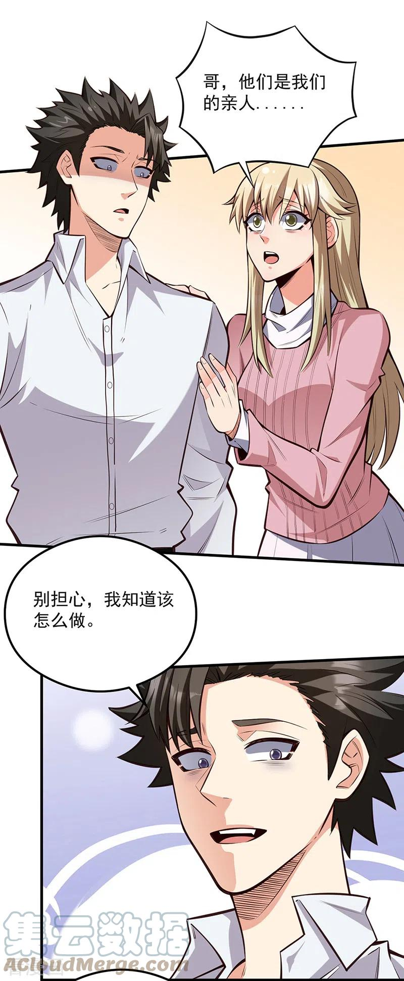 妙手狂医漫画,第292话 新的家人23图