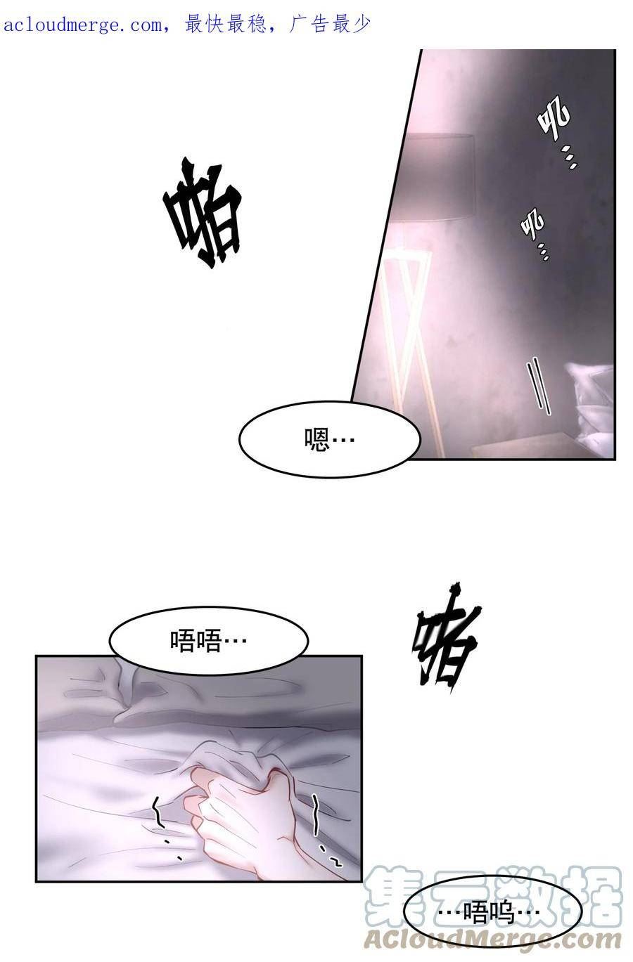 飞鸥不下车在哪几章漫画,预览&开奖 殉道者其之二：就像野兽捕捉到了猎物2图