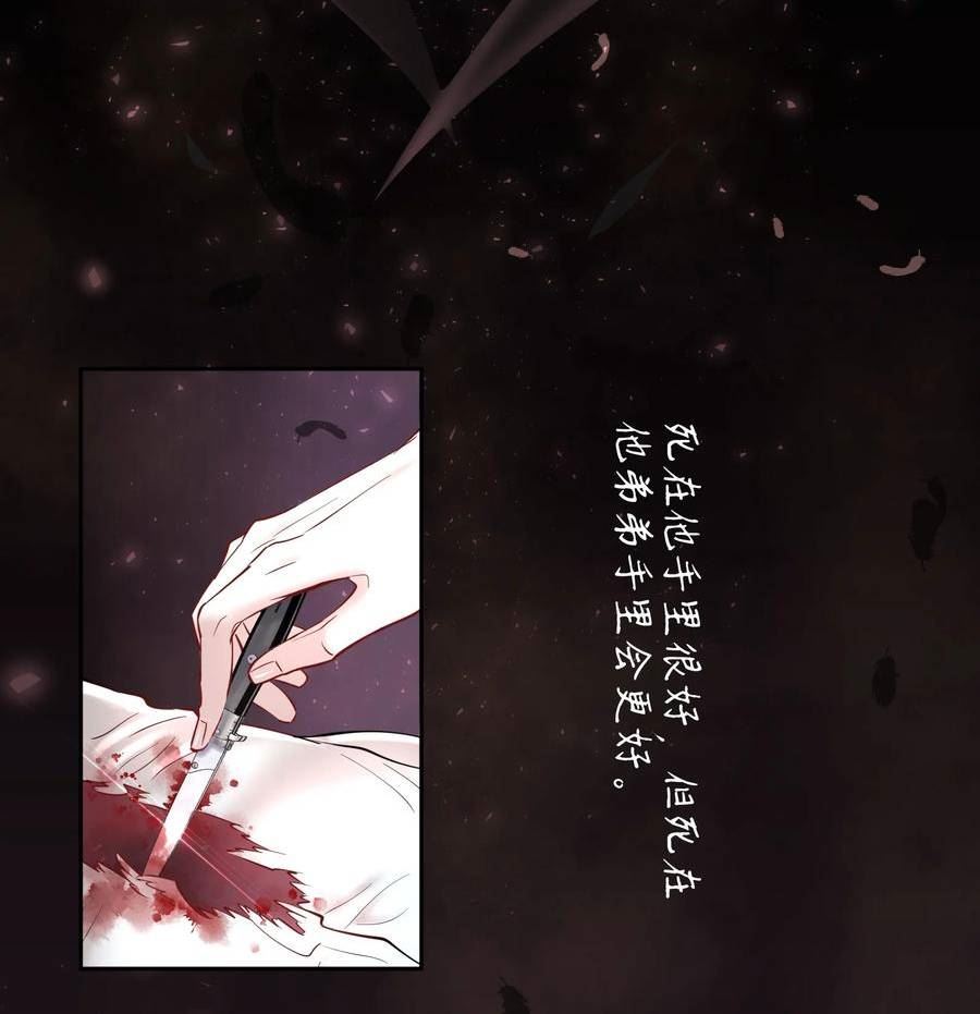 飞鸥不下车在哪几章漫画,第76章 恶魔的日记22图