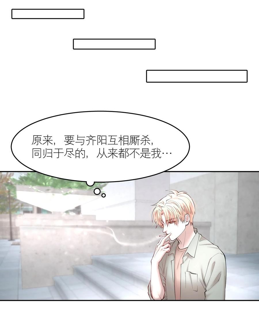 飞鸥不下车在哪几章漫画,第76章 恶魔的日记32图