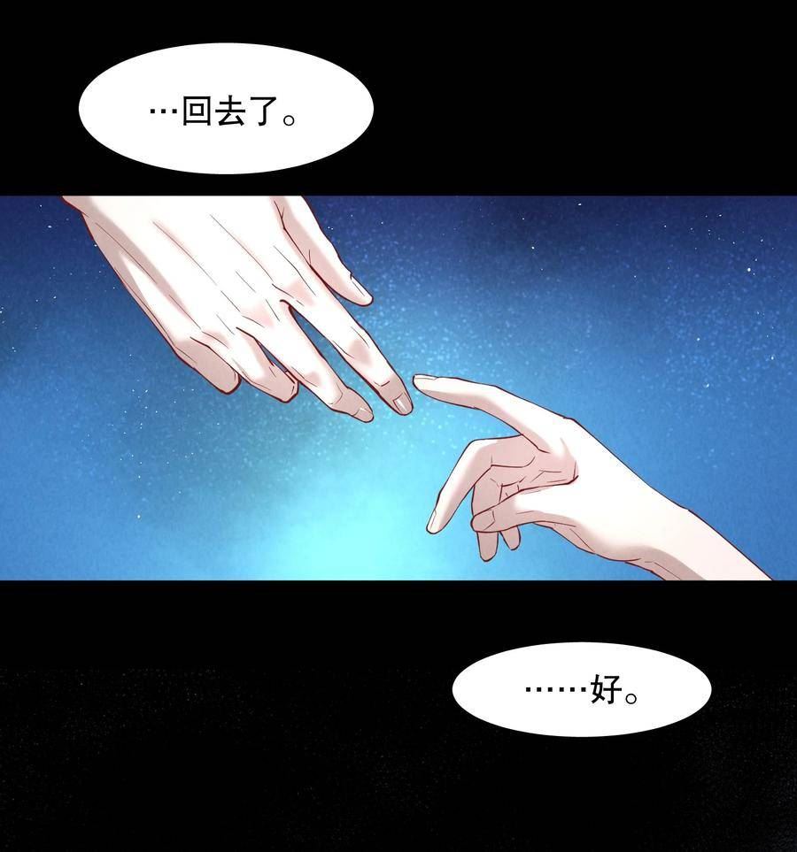 飞鸥不下车在哪几章漫画,第77章 对死亡并无敬畏10图