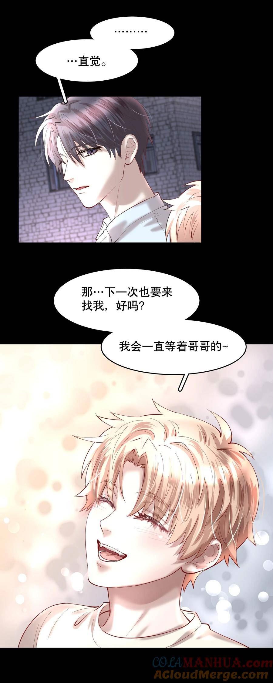 飞鸥不下车在哪几章漫画,第77章 对死亡并无敬畏27图