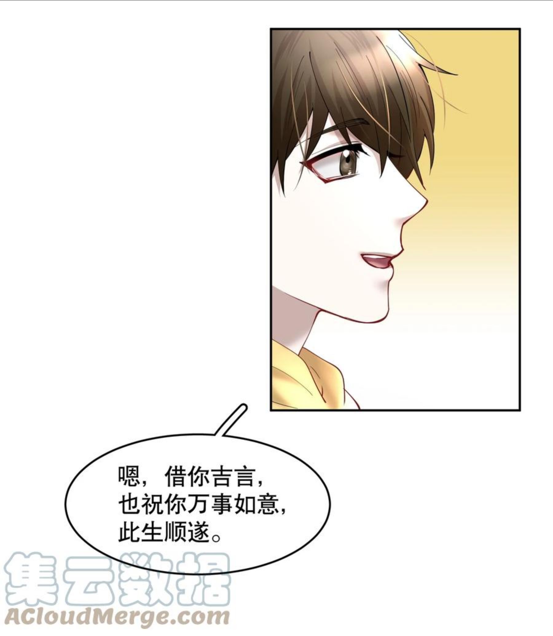 飞鸥不下车在哪几章漫画,第47章 活在当下17图