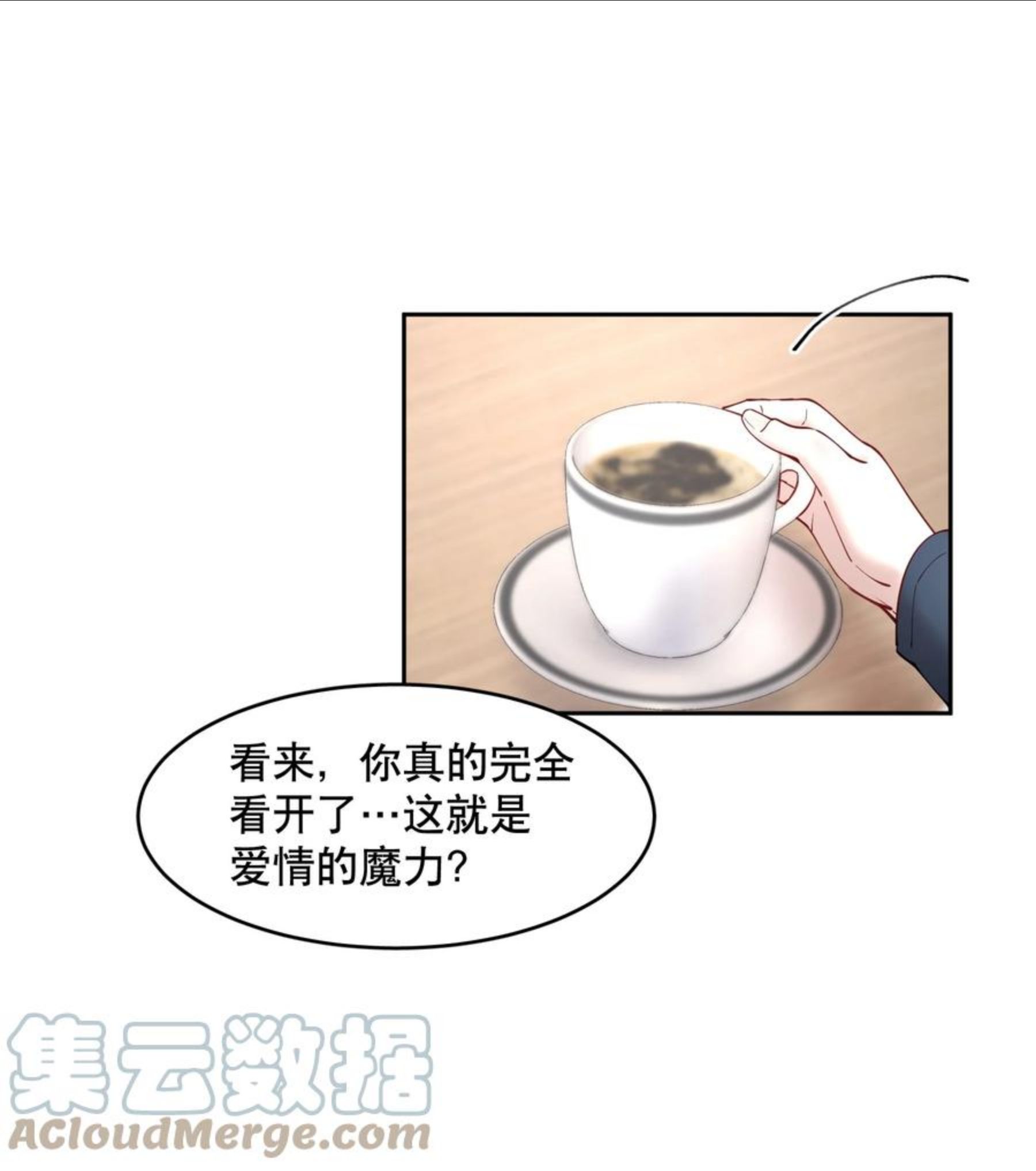 飞鸥不下车在哪几章漫画,第47章 活在当下13图