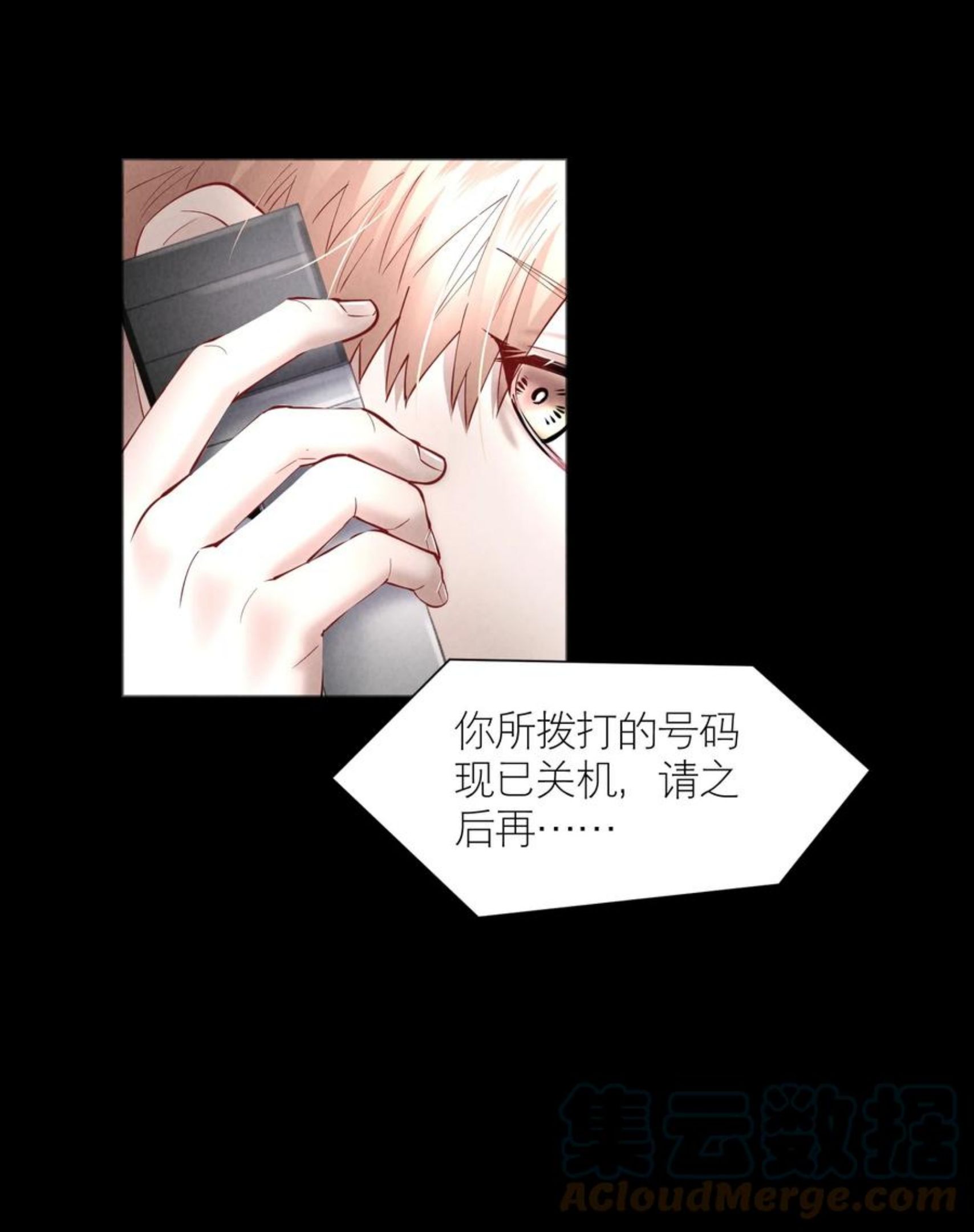 飞鸥不下车在哪几章漫画,第51章 拉入深渊的一员31图