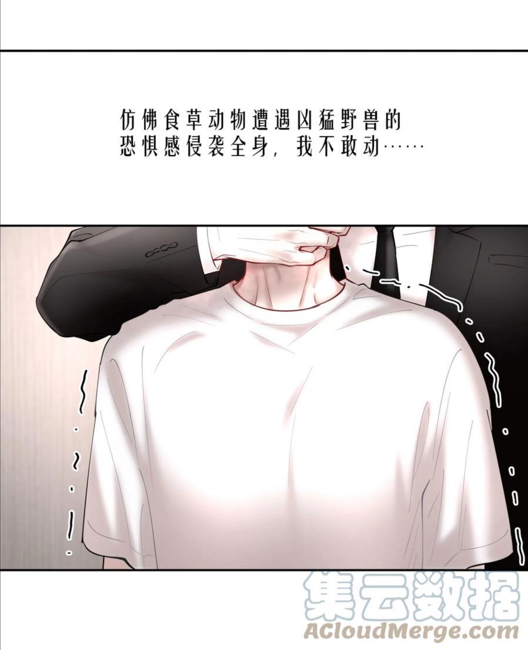 飞鸥不下车在哪几章漫画,第51章 拉入深渊的一员5图