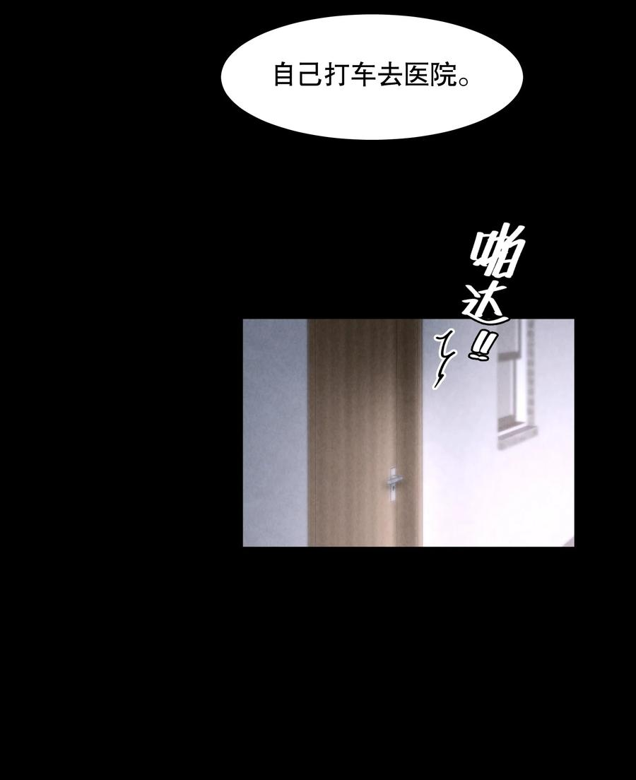 飞鸥不下漫画,第53章 械斗5图