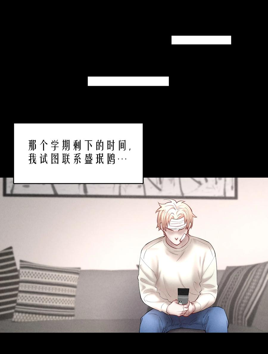 飞鸥不下漫画,第53章 械斗7图