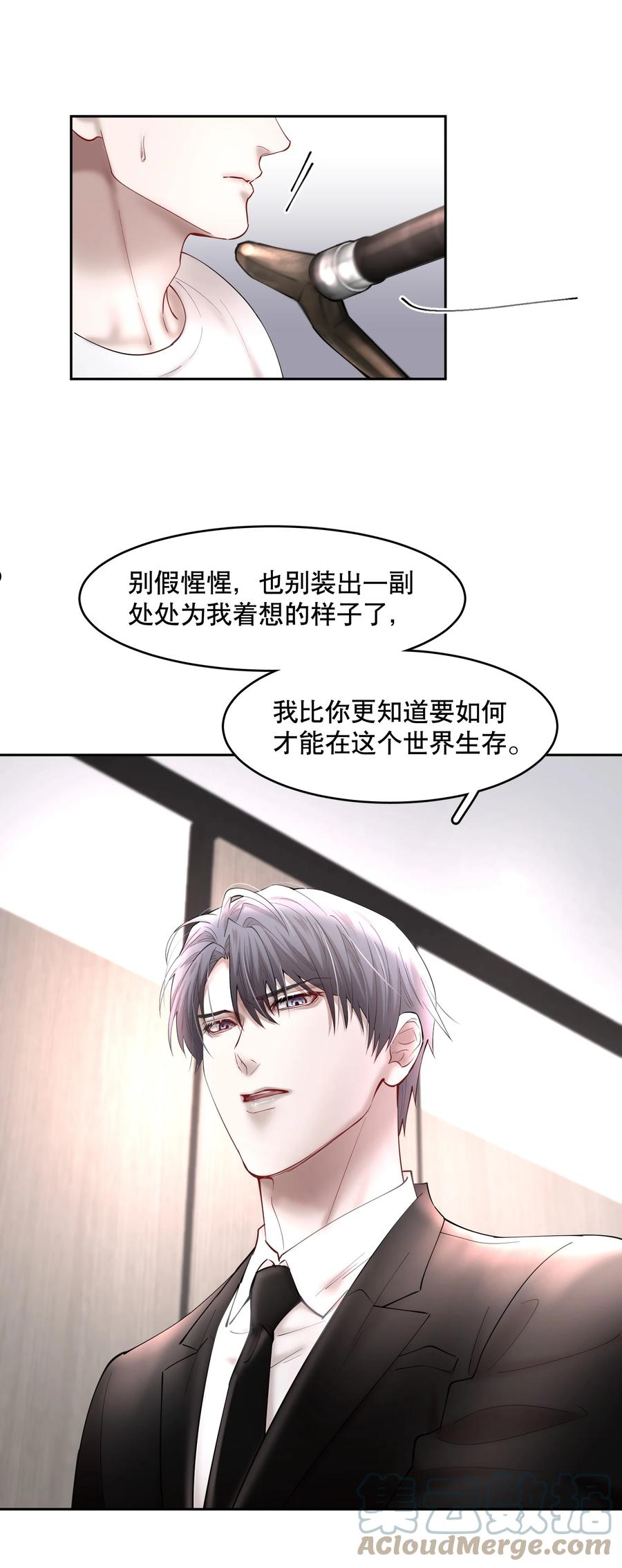 飞鸥不下漫画,第53章 械斗14图