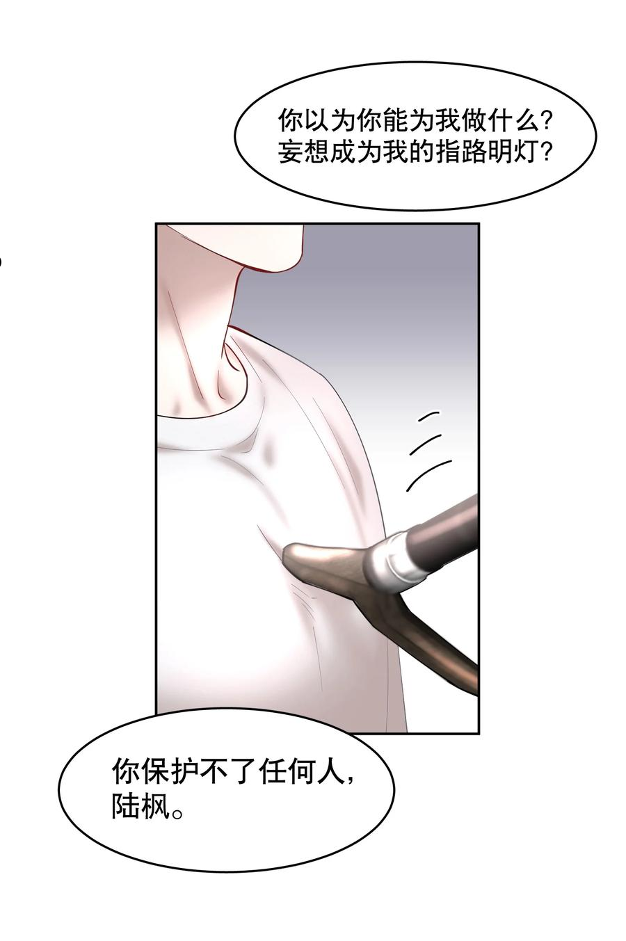 飞鸥不下漫画,第53章 械斗15图