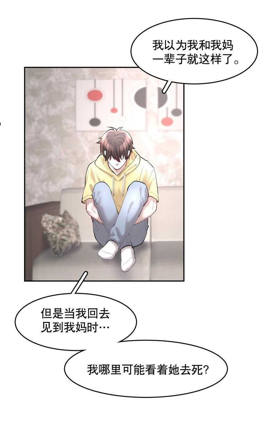 飞鸥不下车在哪几章漫画,第56章 我本来就能赢14图