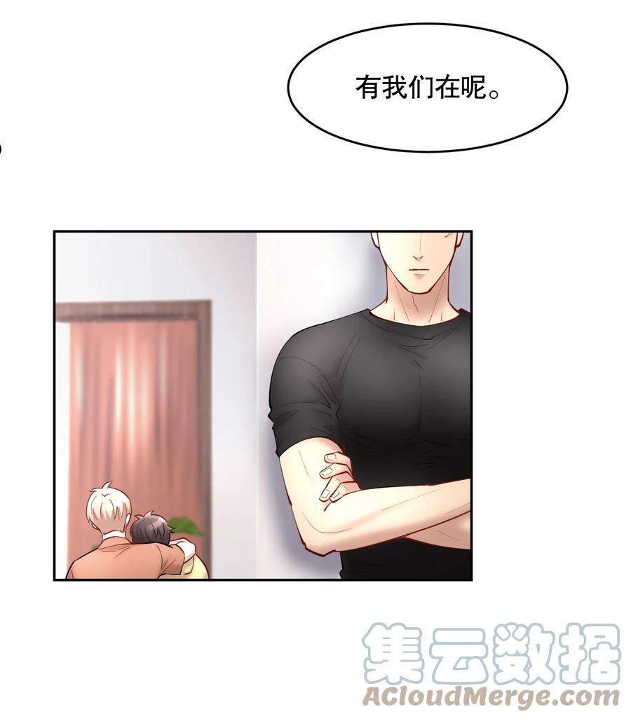 飞鸥不下车在哪几章漫画,第56章 我本来就能赢17图