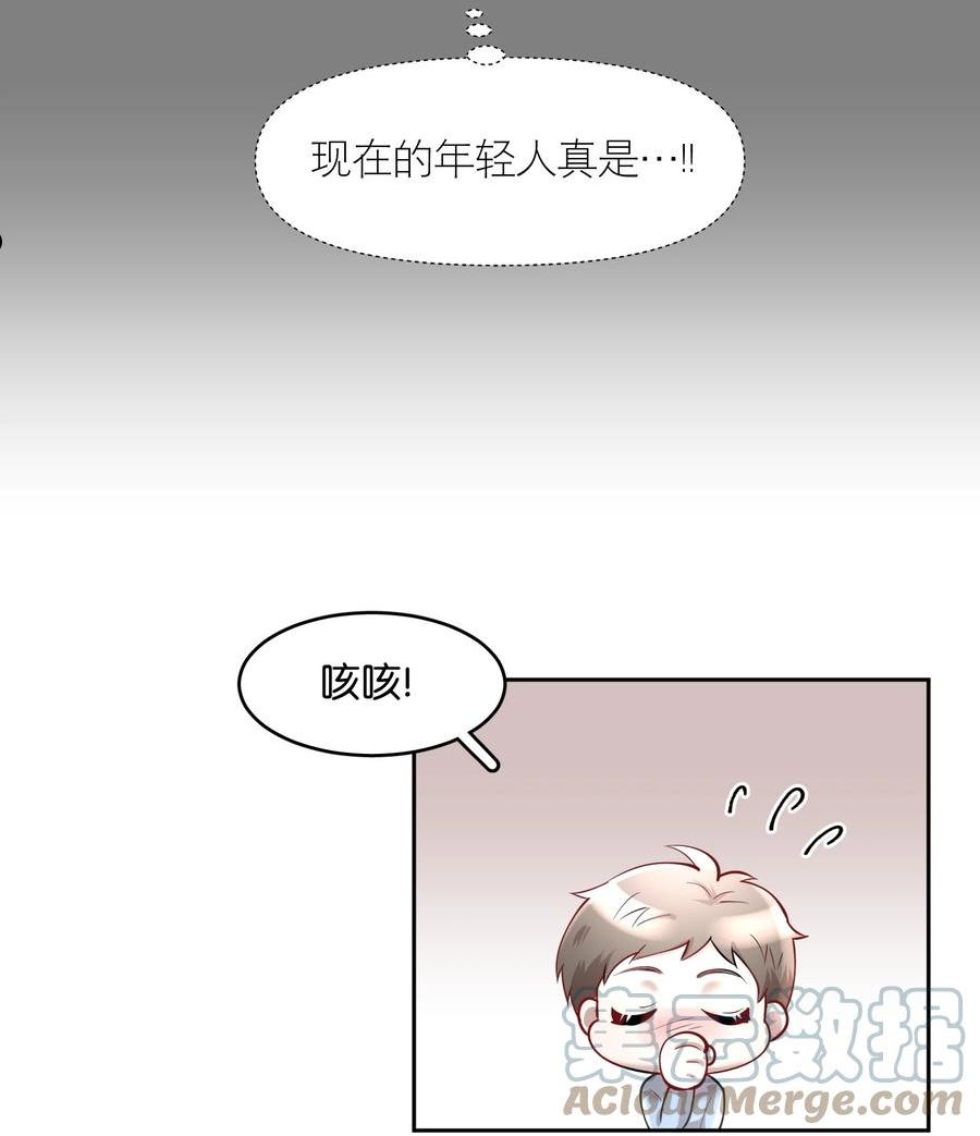 飞鸥不下车在哪几章漫画,第59.5章 小剧场——爸爸的谈话室11图