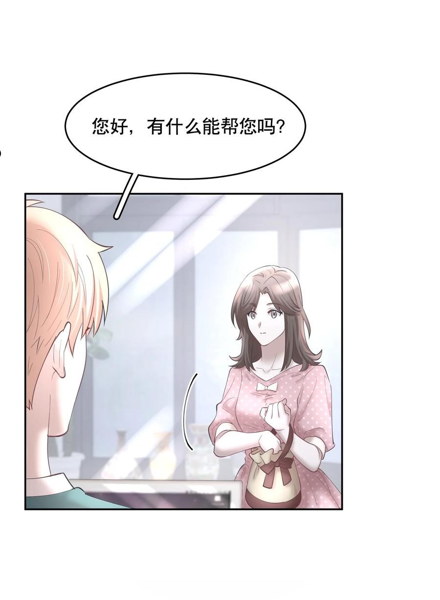 飞鸥不下车在哪几章漫画,第60章 我把你当兄弟，你当我什么？20图