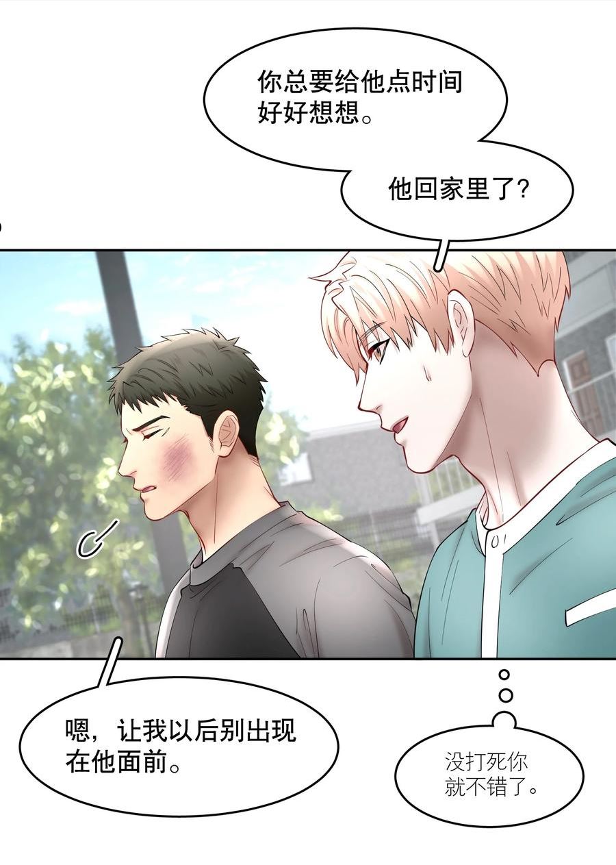 飞鸥不下车在哪几章漫画,第61章 醉酒误事30图