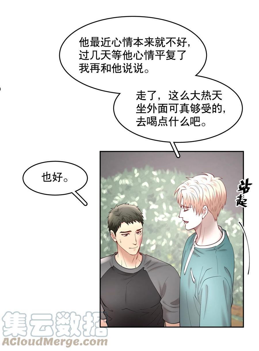 飞鸥不下车在哪几章漫画,第61章 醉酒误事31图