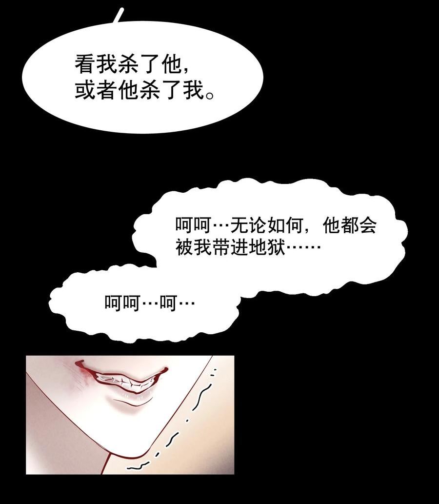 飞鸥不下车在哪几章漫画,第66章 诱他朝深渊堕去（二）15图