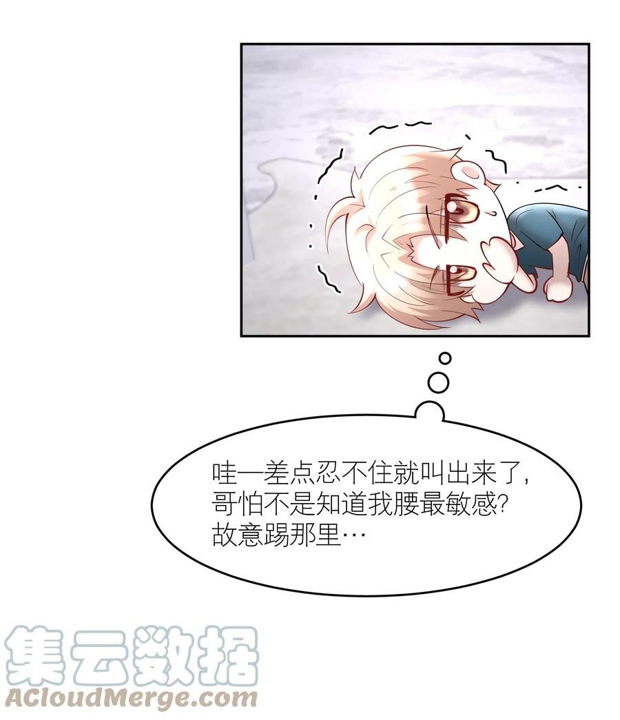 飞鸥不下车在哪几章漫画,第68章 门开了19图