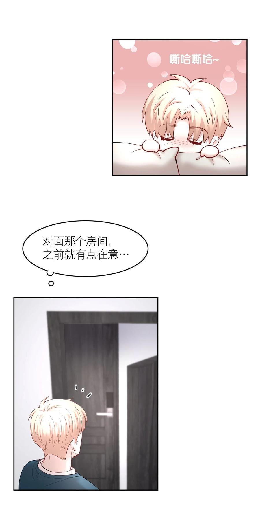 飞鸥不下车在哪几章漫画,第68章 门开了22图