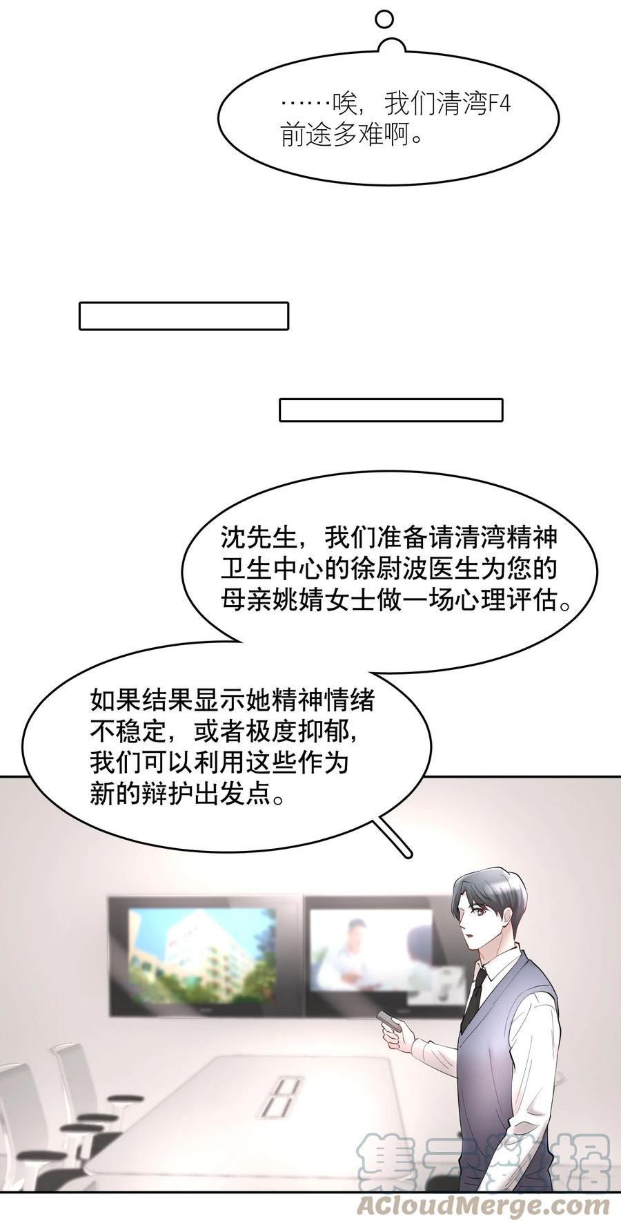 飞鸥不下车在哪几章漫画,第70章 我放弃了27图