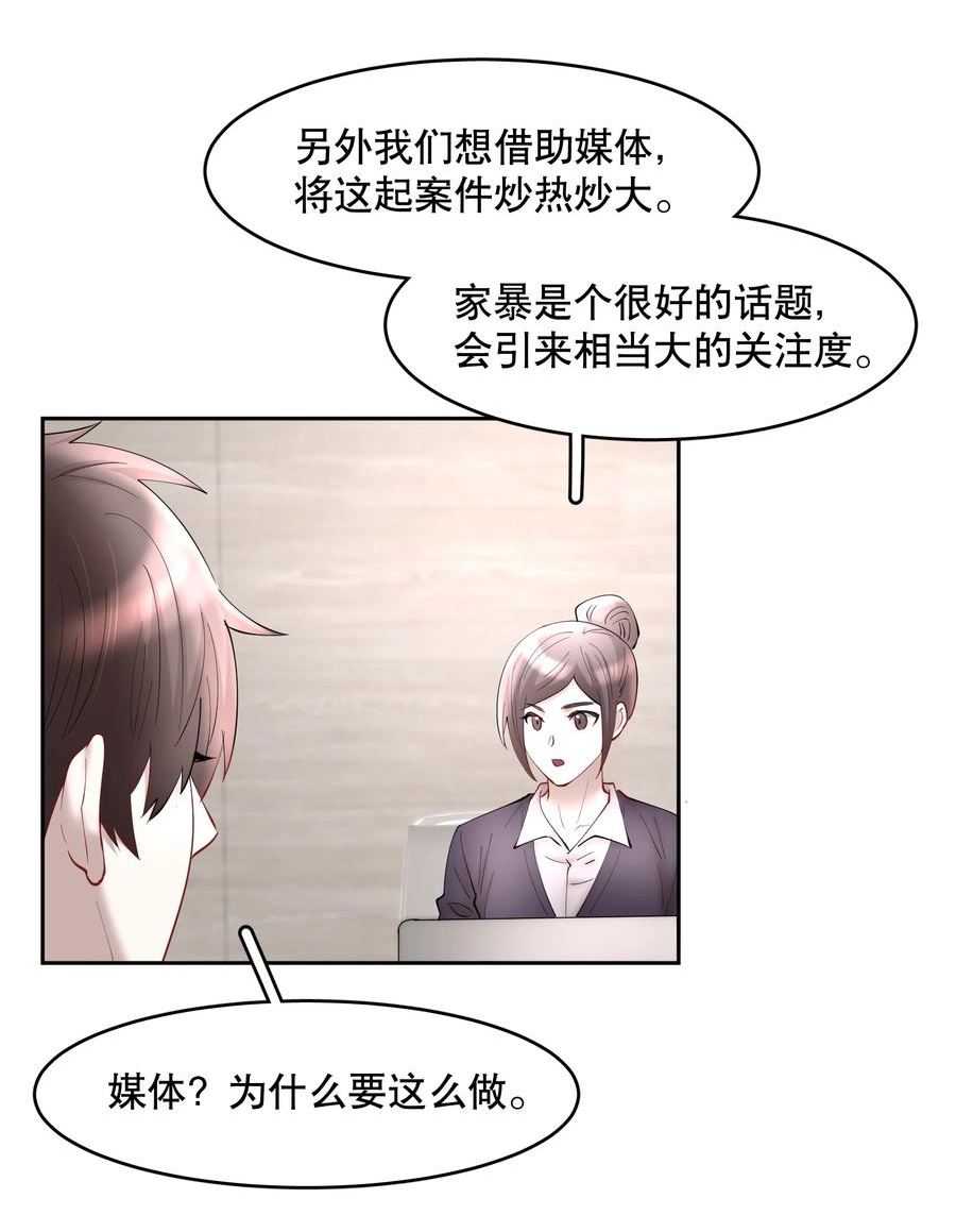 飞鸥不下车在哪几章漫画,第70章 我放弃了28图