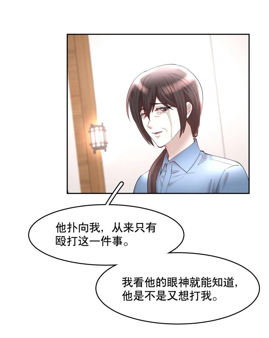 飞鸥不下车在哪几章漫画,第71章 我才谢谢你14图