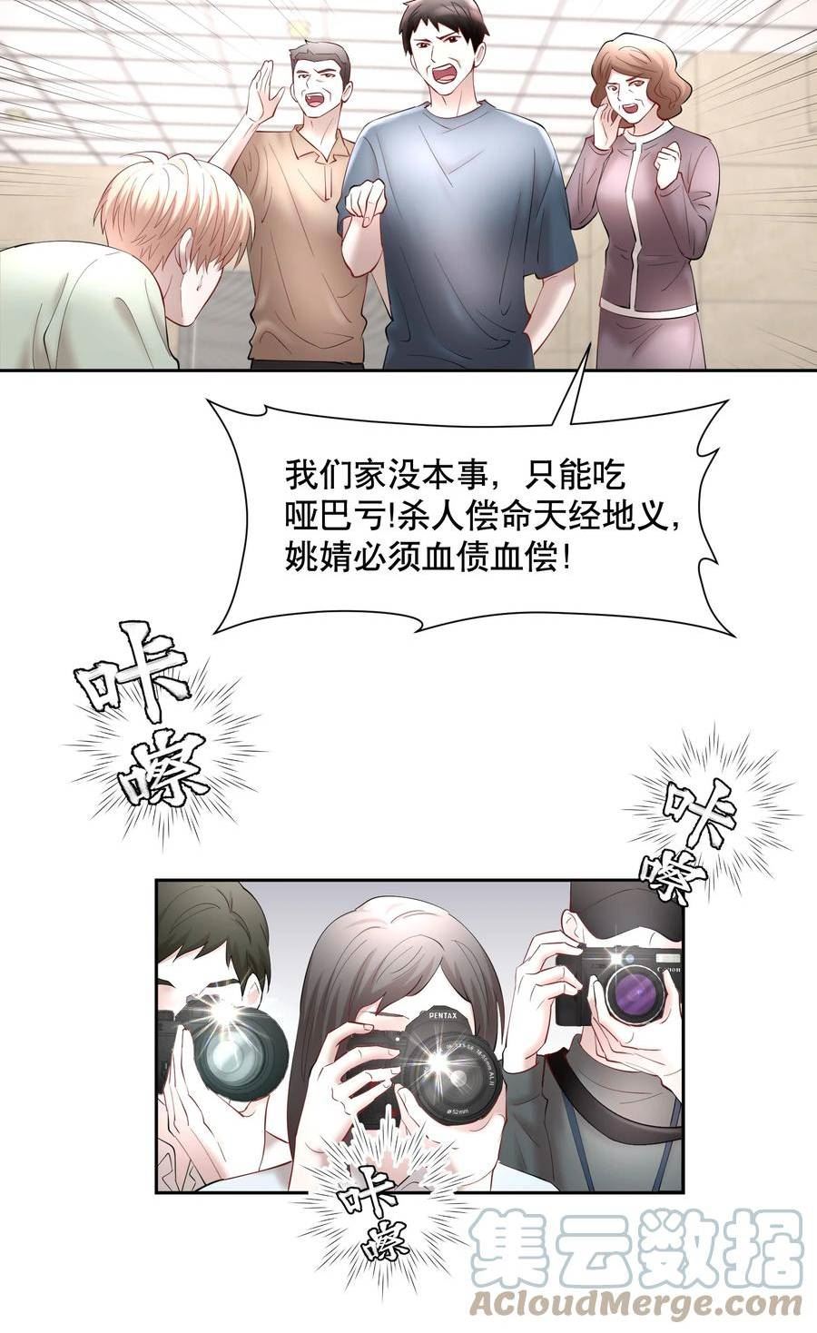 飞鸥不下车在哪几章漫画,第71章 我才谢谢你19图