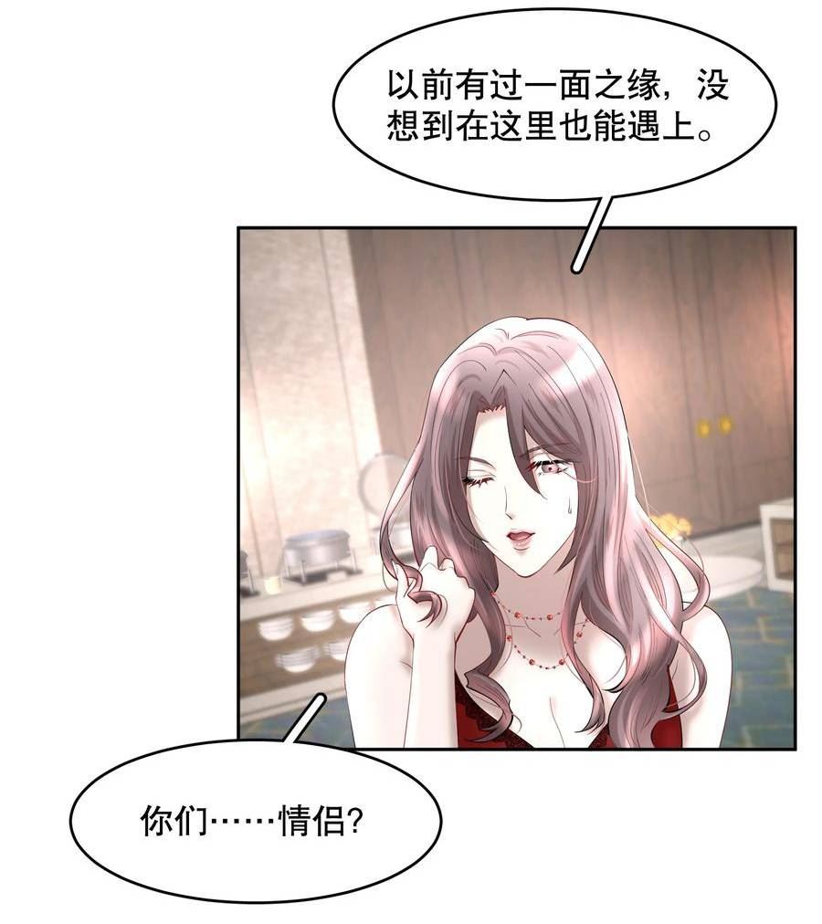 飞鸥不下车在哪几章漫画,第71章 我才谢谢你34图