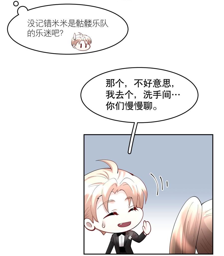 飞鸥不下车在哪几章漫画,第71章 我才谢谢你38图