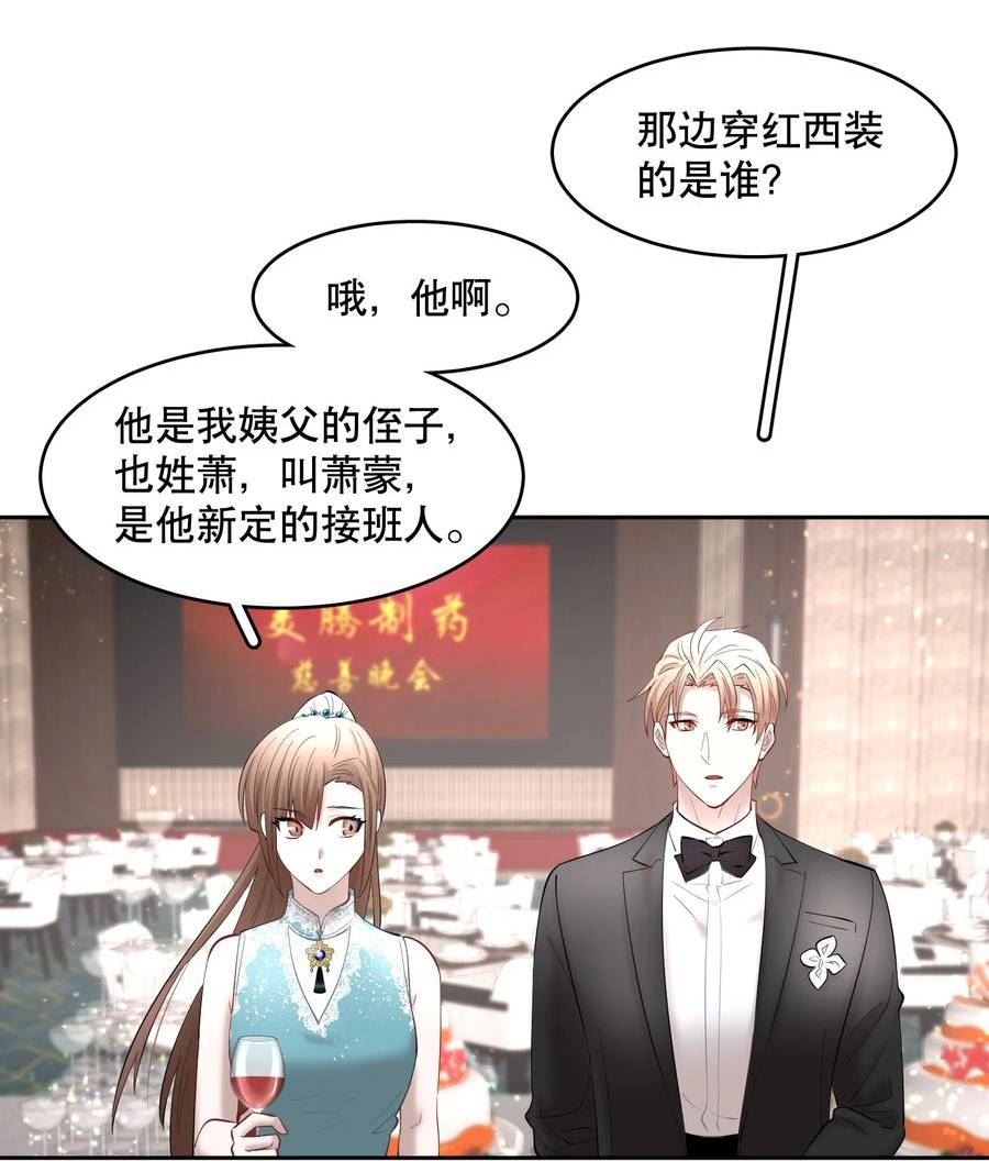 飞鸥不下车在哪几章漫画,第72章 十年12图